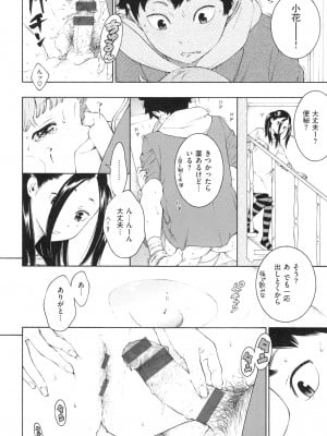 [きい] 群青ノイズ ～初回版～_066