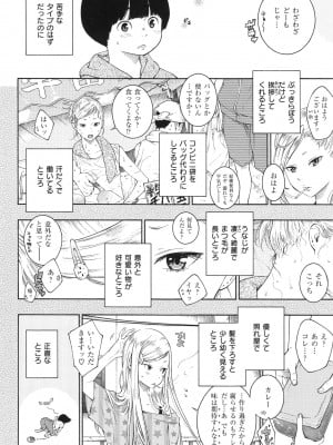 [きい] 群青ノイズ ～初回版～_116