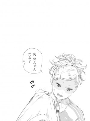 [きい] 群青ノイズ ～初回版～_112