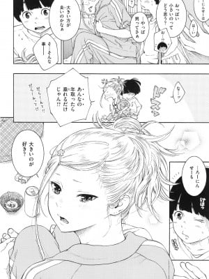 [きい] 群青ノイズ ～初回版～_120