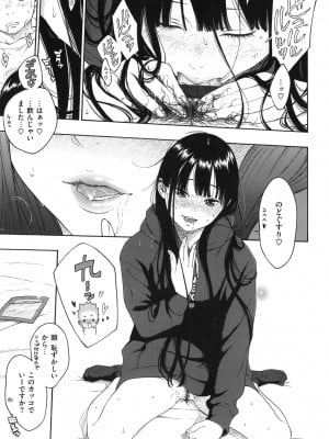 [きい] 群青ノイズ ～初回版～_187