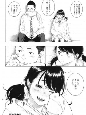 [きい] 群青ノイズ ～初回版～_152