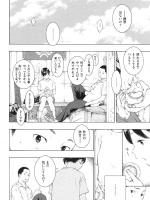 [きい] 群青ノイズ ～初回版～_030