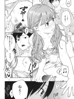 [きい] 群青ノイズ ～初回版～_080