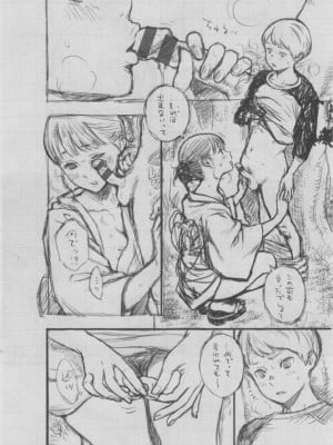 [きい] 群青ノイズ ～初回版～_237