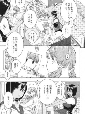 [きい] 群青ノイズ ～初回版～_073