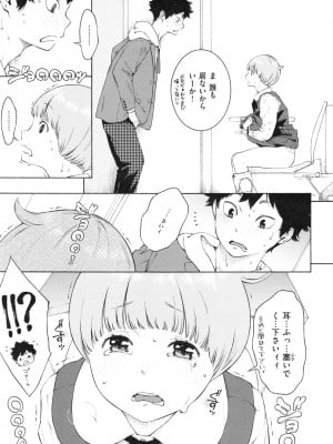 [きい] 群青ノイズ ～初回版～_053