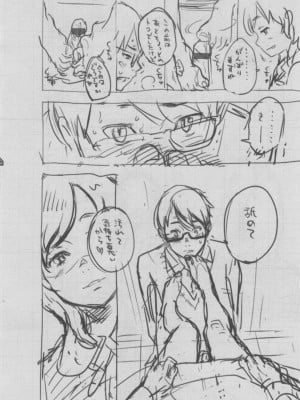 [きい] 群青ノイズ ～初回版～_377