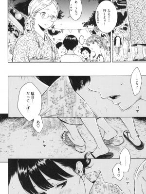 [きい] 群青ノイズ ～初回版～_011