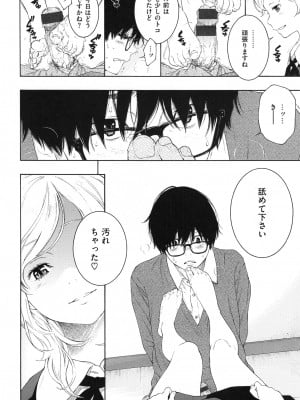 [きい] 群青ノイズ ～初回版～_160