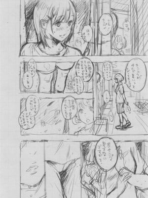 [きい] 群青ノイズ ～初回版～_261