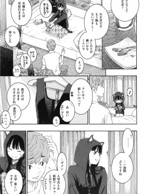 [きい] 群青ノイズ ～初回版～_177