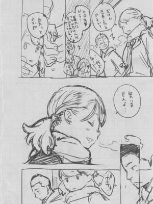 [きい] 群青ノイズ ～初回版～_353