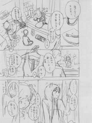 [きい] 群青ノイズ ～初回版～_394