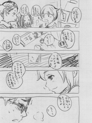 [きい] 群青ノイズ ～初回版～_372