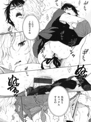[きい] 群青ノイズ ～初回版～_166