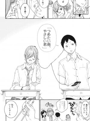 [きい] 群青ノイズ ～初回版～_194