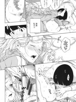 [きい] 群青ノイズ ～初回版～_126