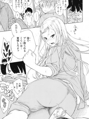 [きい] 群青ノイズ ～初回版～_125