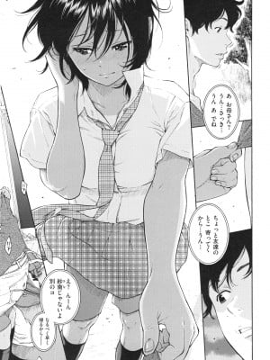 [きい] 群青ノイズ ～初回版～_095