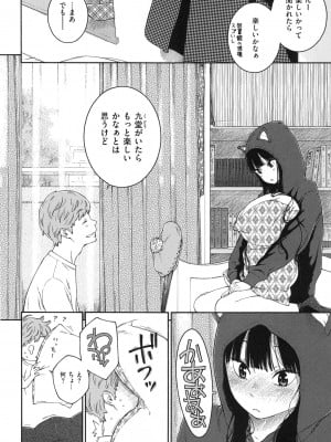 [きい] 群青ノイズ ～初回版～_178