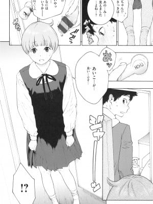 [きい] 群青ノイズ ～初回版～_056