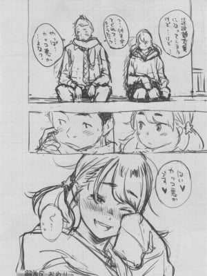 [きい] 群青ノイズ ～初回版～_369
