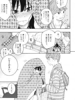 [きい] 群青ノイズ ～初回版～_175