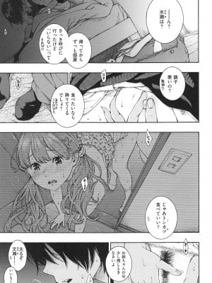 [きい] 群青ノイズ ～初回版～_087