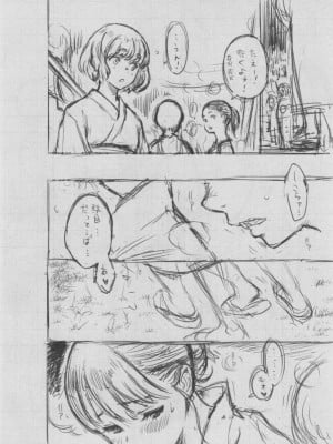 [きい] 群青ノイズ ～初回版～_231