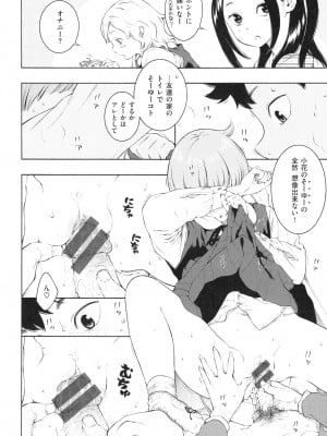 [きい] 群青ノイズ ～初回版～_064
