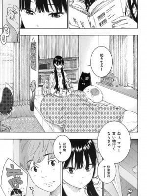 [きい] 群青ノイズ ～初回版～_173