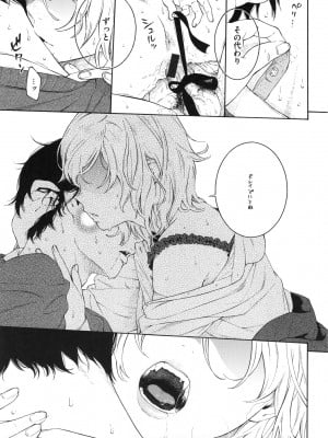 [きい] 群青ノイズ ～初回版～_169