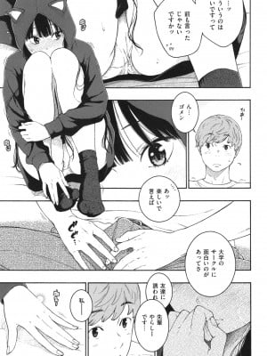 [きい] 群青ノイズ ～初回版～_179