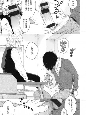 [きい] 群青ノイズ ～初回版～_159
