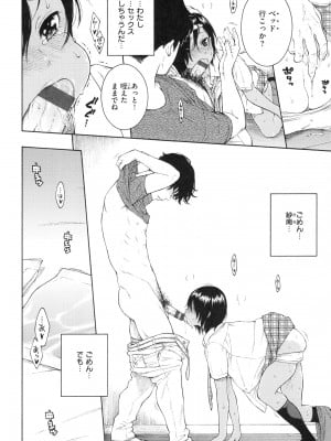 [きい] 群青ノイズ ～初回版～_100