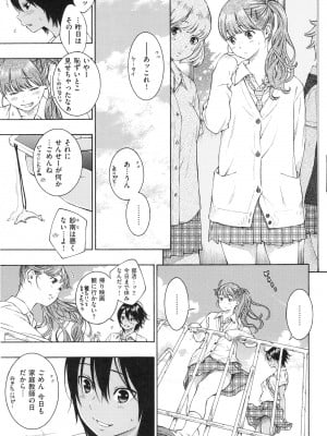 [きい] 群青ノイズ ～初回版～_089