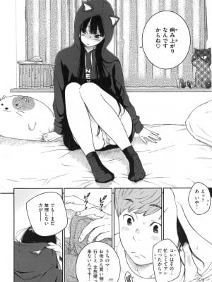 [きい] 群青ノイズ ～初回版～_180