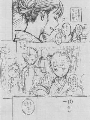 [きい] 群青ノイズ ～初回版～_229