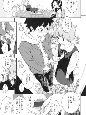 [きい] 群青ノイズ ～初回版～_057