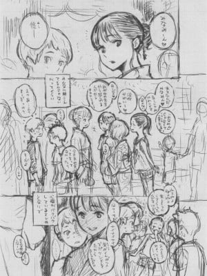 [きい] 群青ノイズ ～初回版～_228
