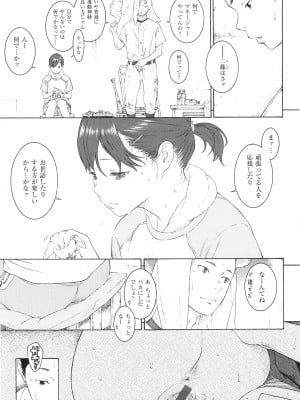 [きい] 群青ノイズ ～初回版～_041