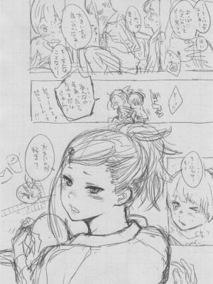 [きい] 群青ノイズ ～初回版～_339