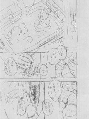 [きい] 群青ノイズ ～初回版～_418