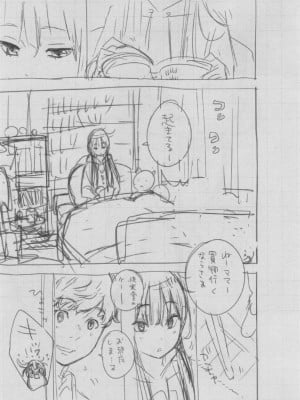 [きい] 群青ノイズ ～初回版～_390
