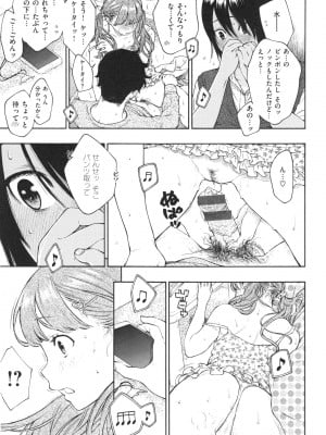 [きい] 群青ノイズ ～初回版～_079