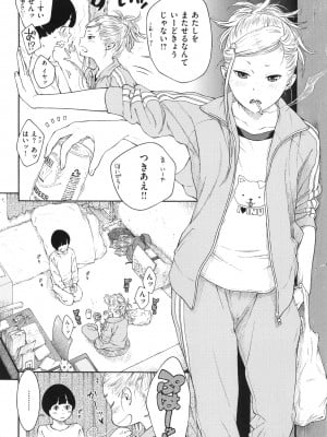 [きい] 群青ノイズ ～初回版～_118