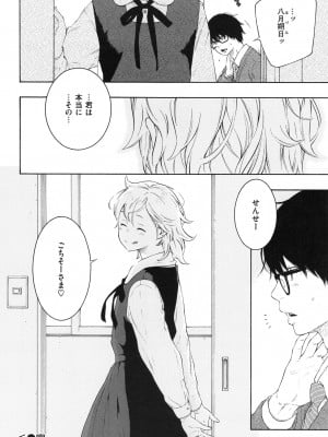 [きい] 群青ノイズ ～初回版～_172