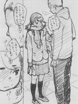 [きい] 群青ノイズ ～初回版～_356