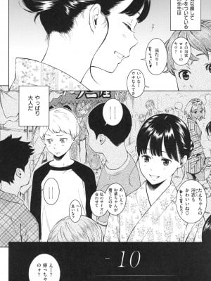 [きい] 群青ノイズ ～初回版～_009
